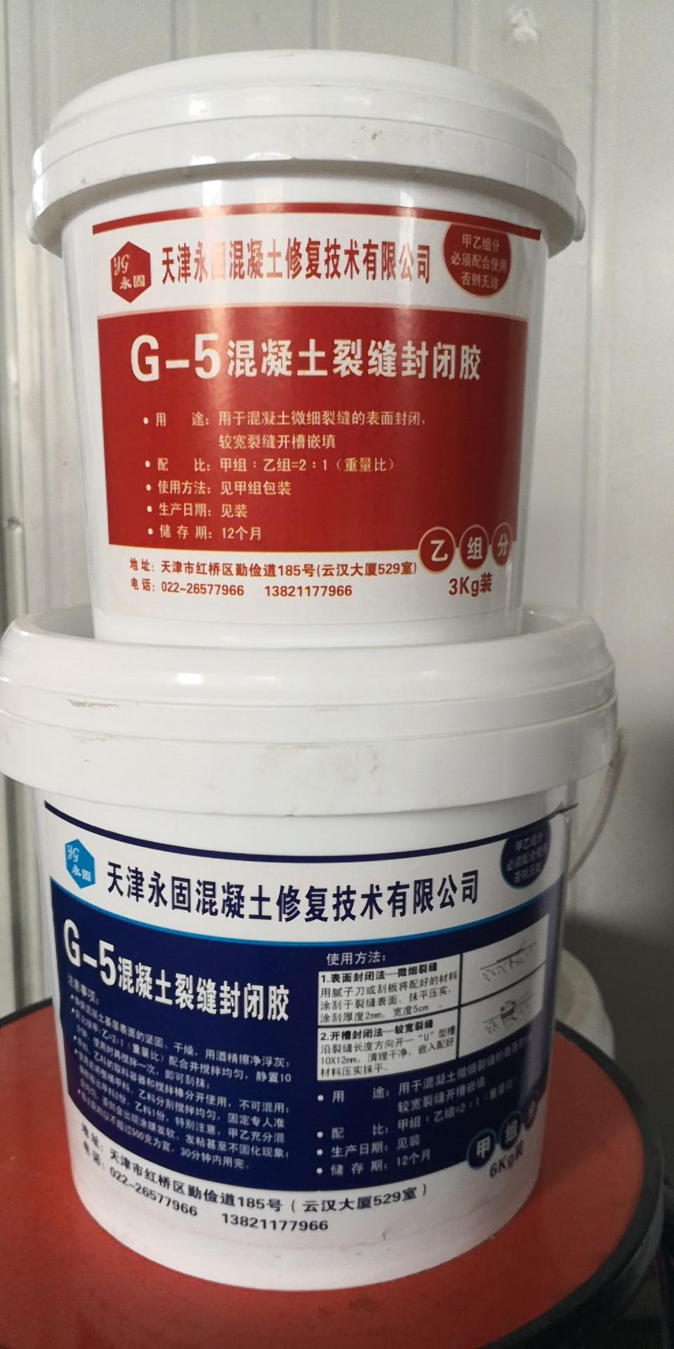 呼和浩特混凝土微细裂缝封闭胶哪个品牌好