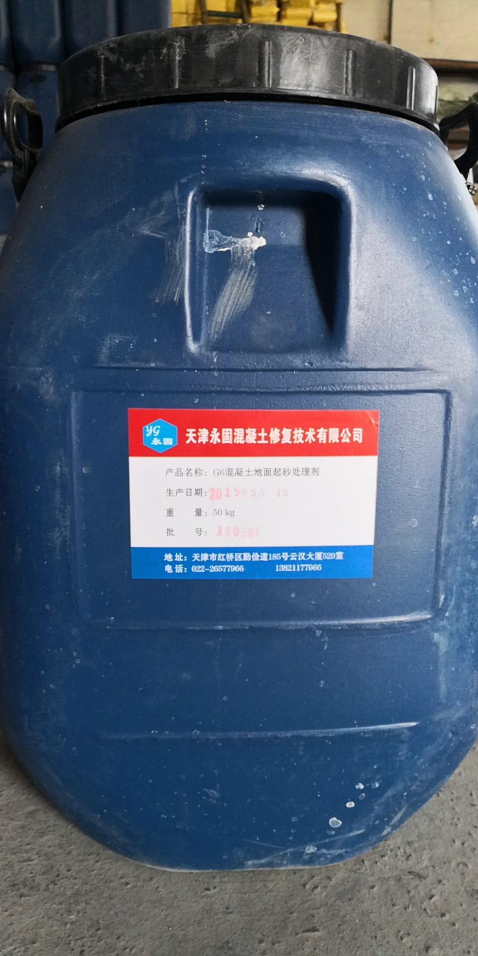 北京墙面起砂处理剂量大优惠