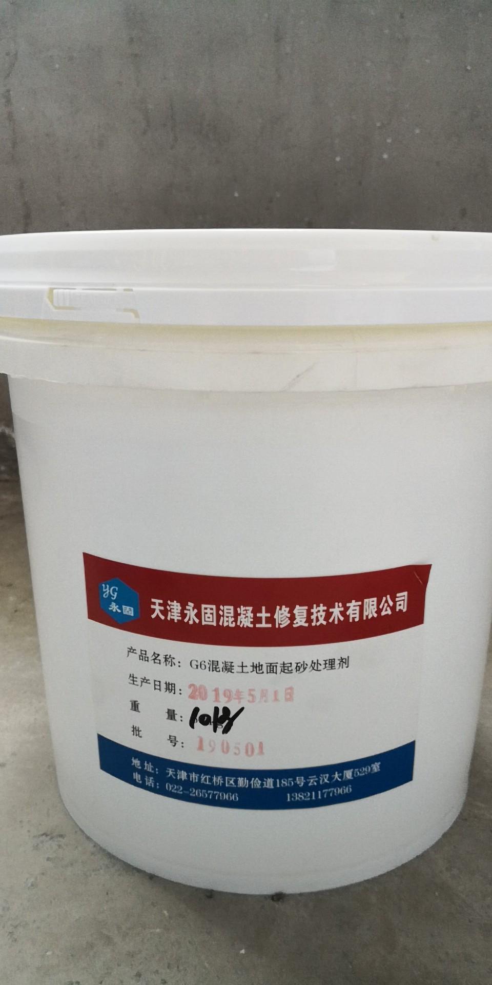 昆明墙面起砂处理剂厂