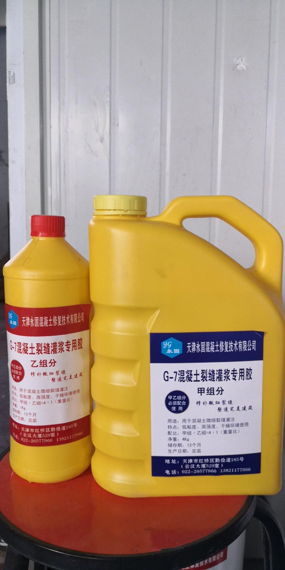 肇庆混凝土裂缝灌浆专用胶价格