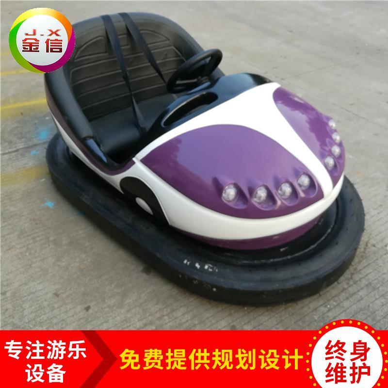 原装地网碰碰车厂