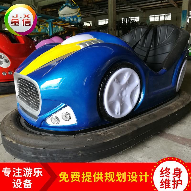 原装地网碰碰车厂