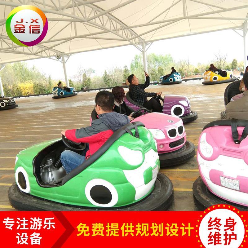 原装地网碰碰车厂