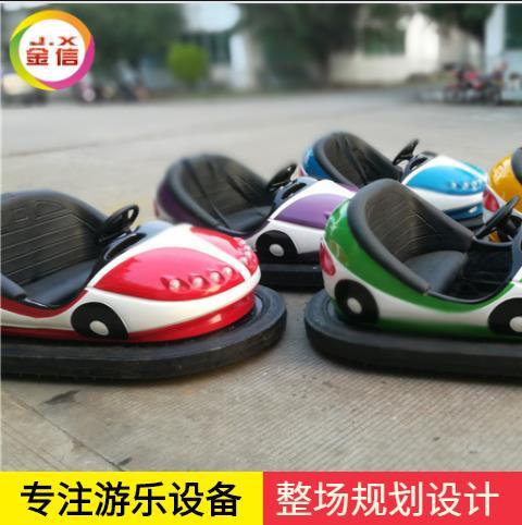 原装地网碰碰车厂