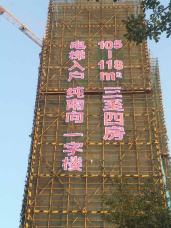 阿坝楼体外墙发光字制作