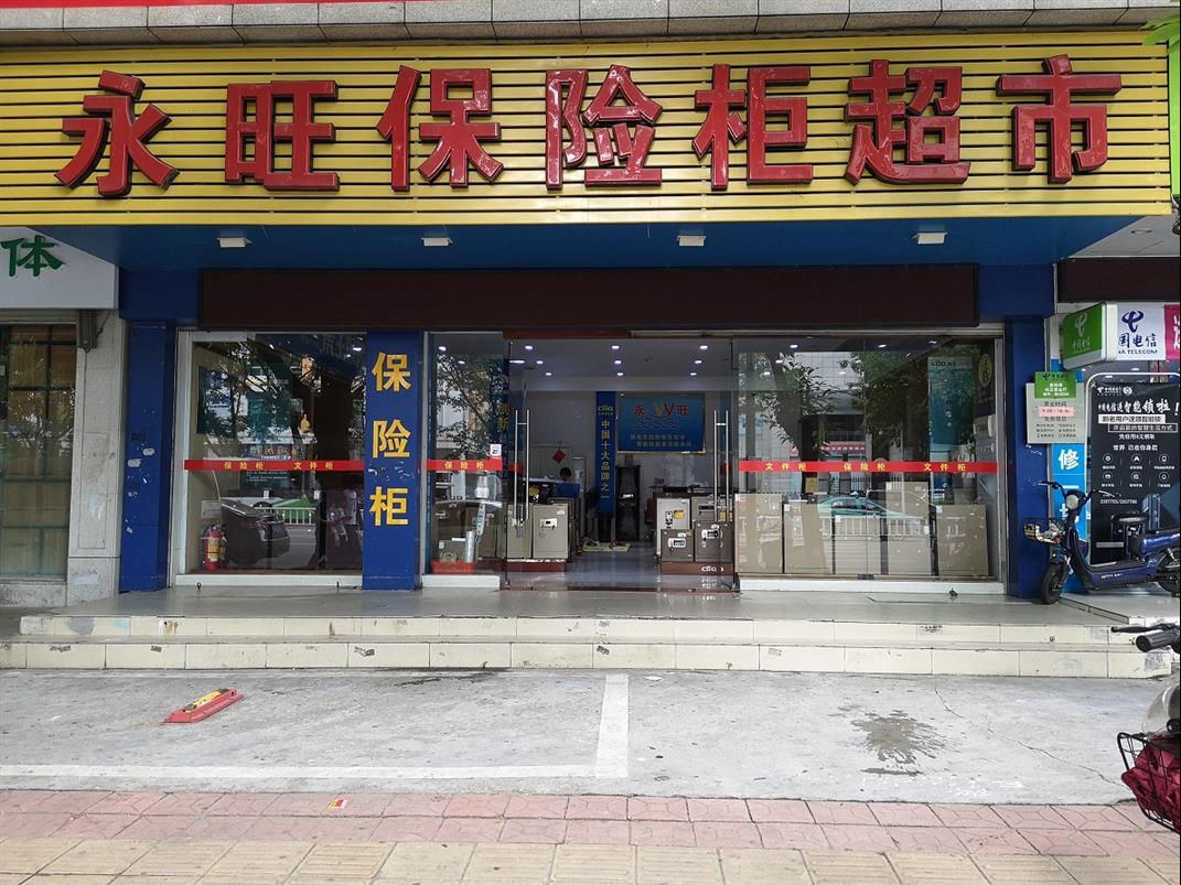 惠州电子密码保险箱专卖店