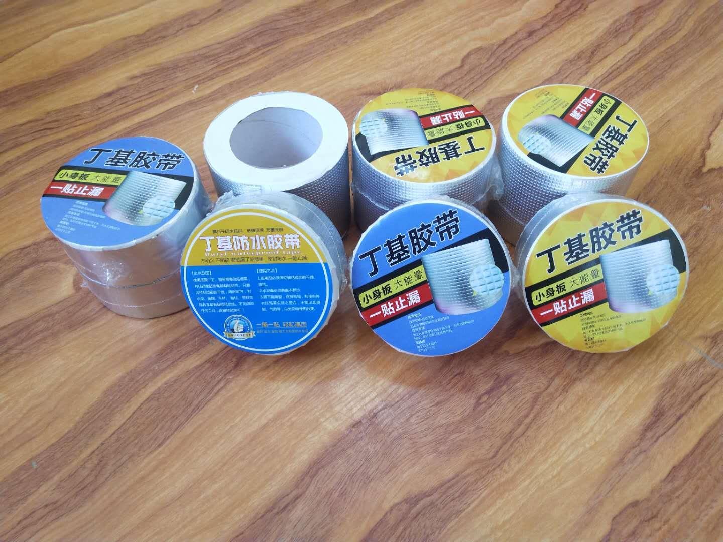 防水丁基胶带厂 优良的粘附力 晟阳橡塑