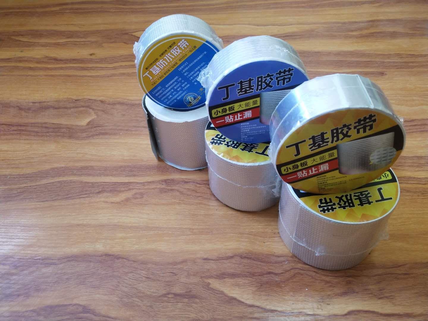 防水丁基胶带厂 耐老化性跟优异的防水性