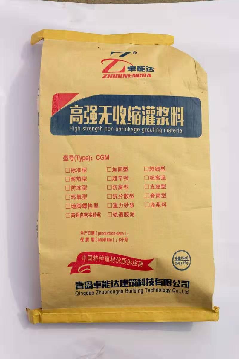 鸡西无收缩灌浆料厂家