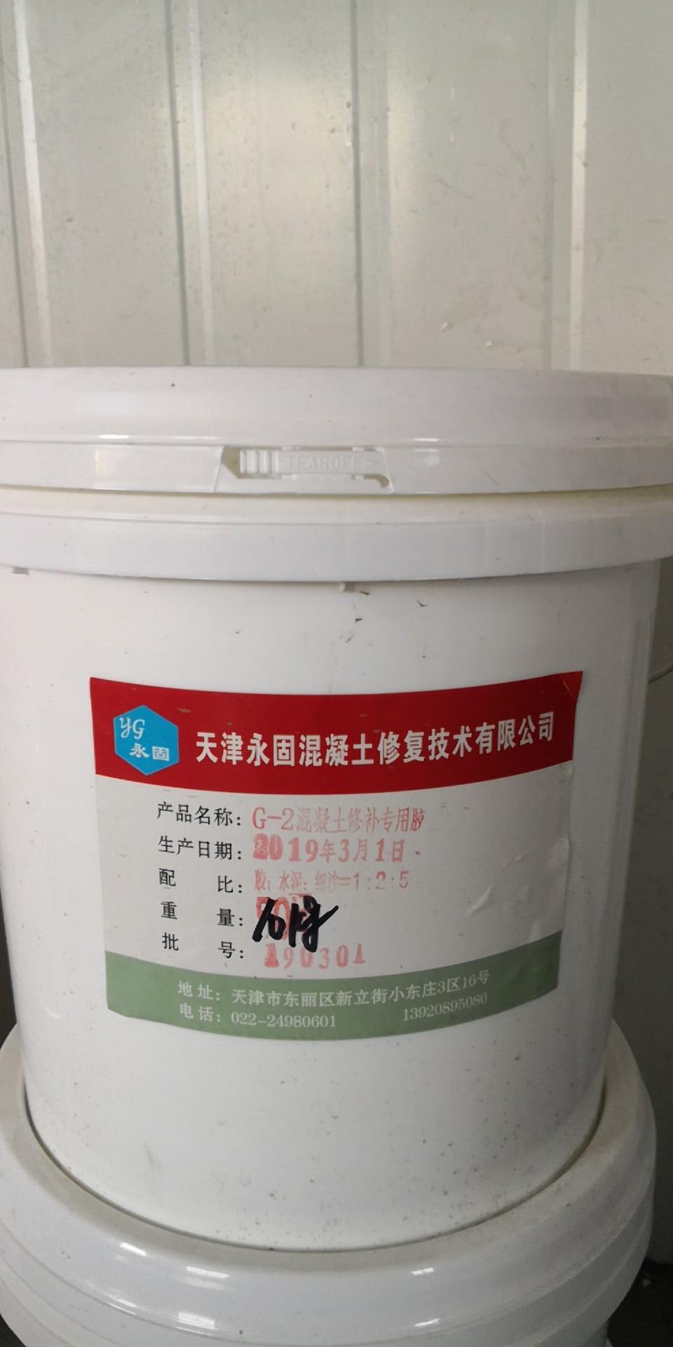 洛阳混凝土修补专用胶批发