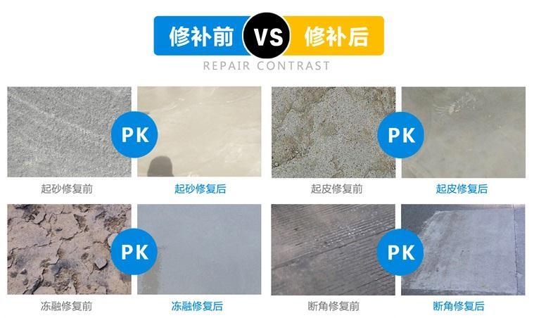 佛山混凝土路面快速薄层修补料批发价格