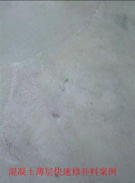 佛山混凝土路面快速薄层修补料批发价格