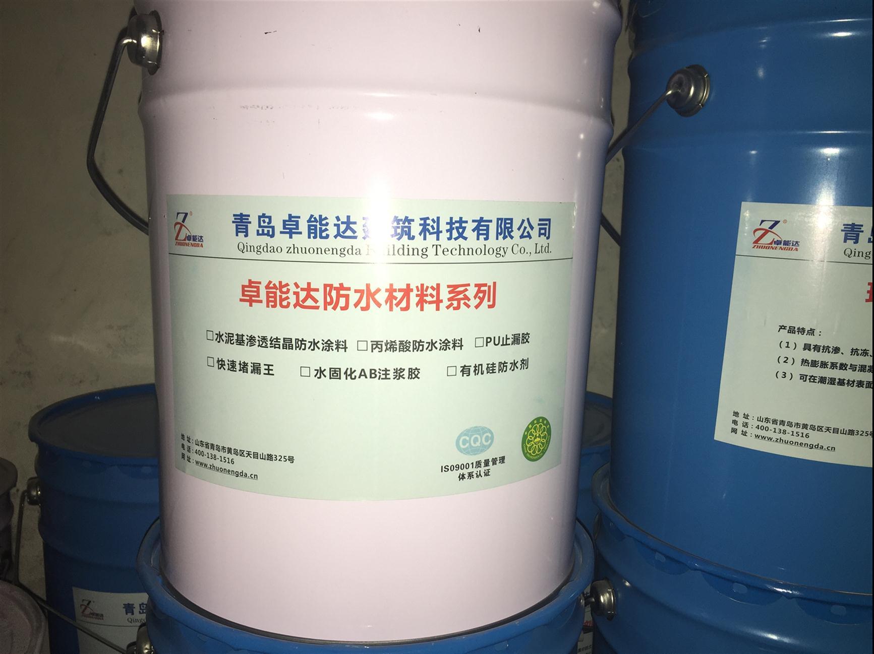 合肥水泥基渗透结晶防水涂料批发