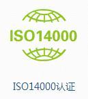 金华ISO认证20年专业认证