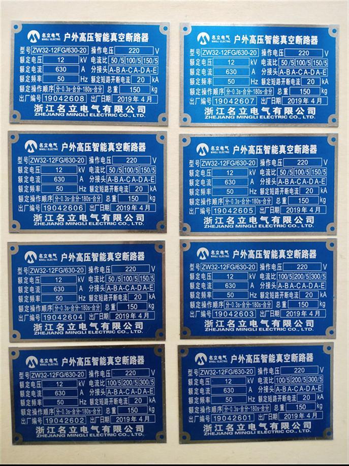 计量真空断路器制造厂