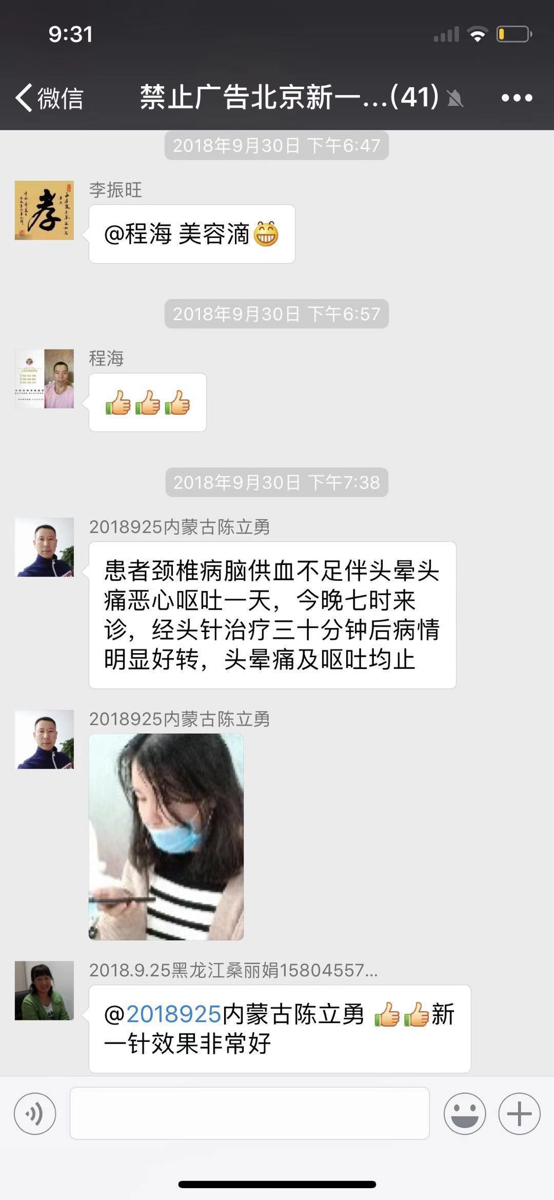 新一针中医针灸培训报名