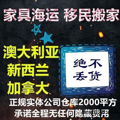 绍兴五金工具到澳洲海运双清到门报价