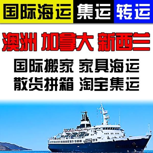 廊坊火锅底料到澳洲海运双清到门报价