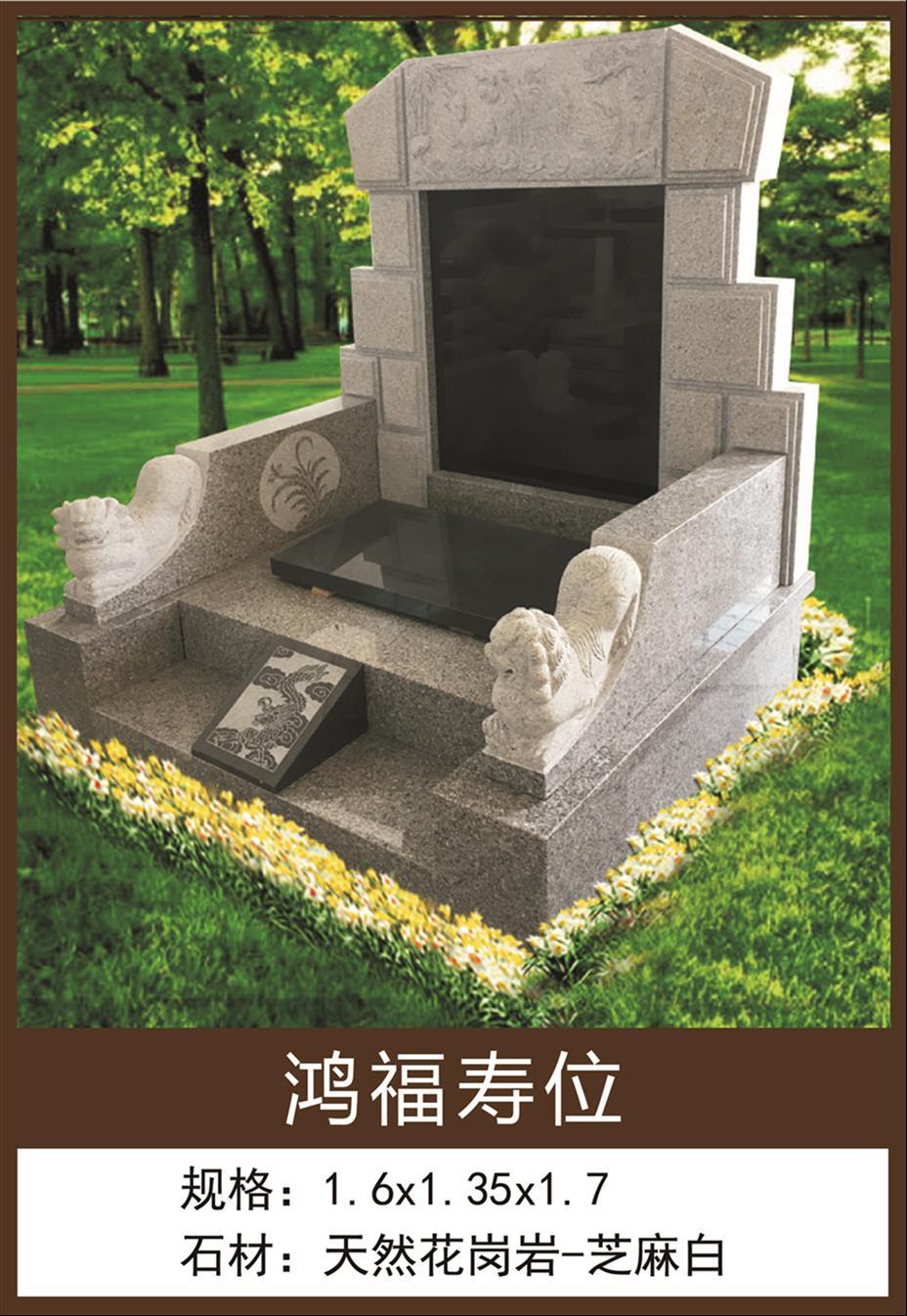 乌鲁木齐福寿园公墓报价
