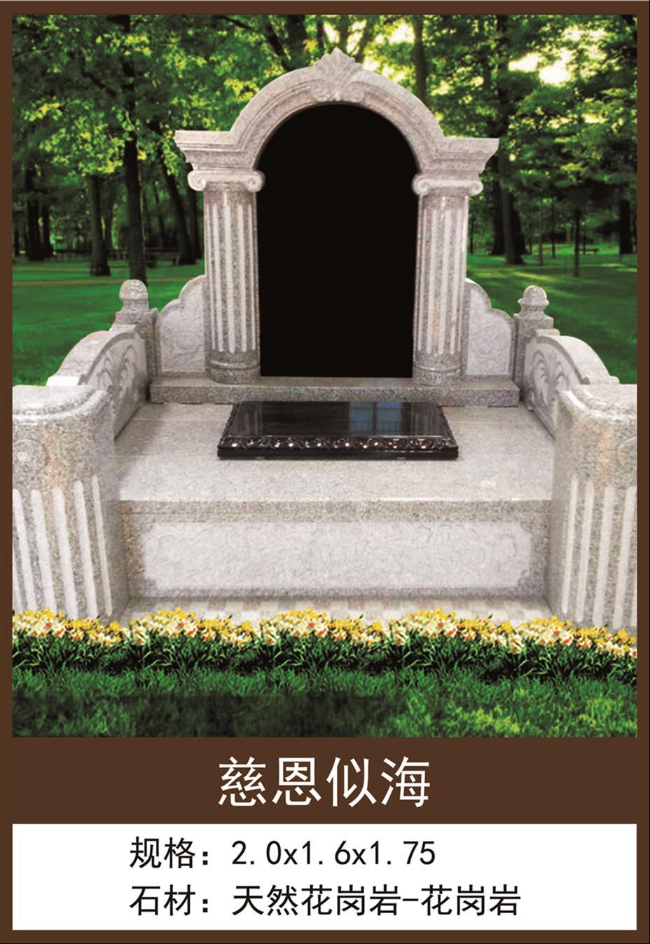 优质墓地