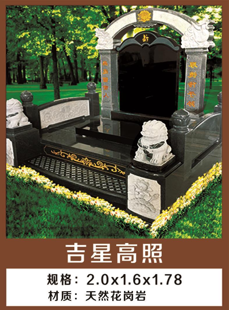 特价墓地价格