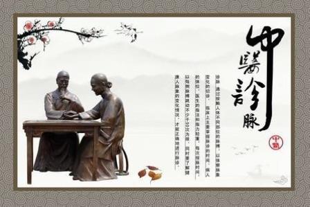 廊坊中医脉诊