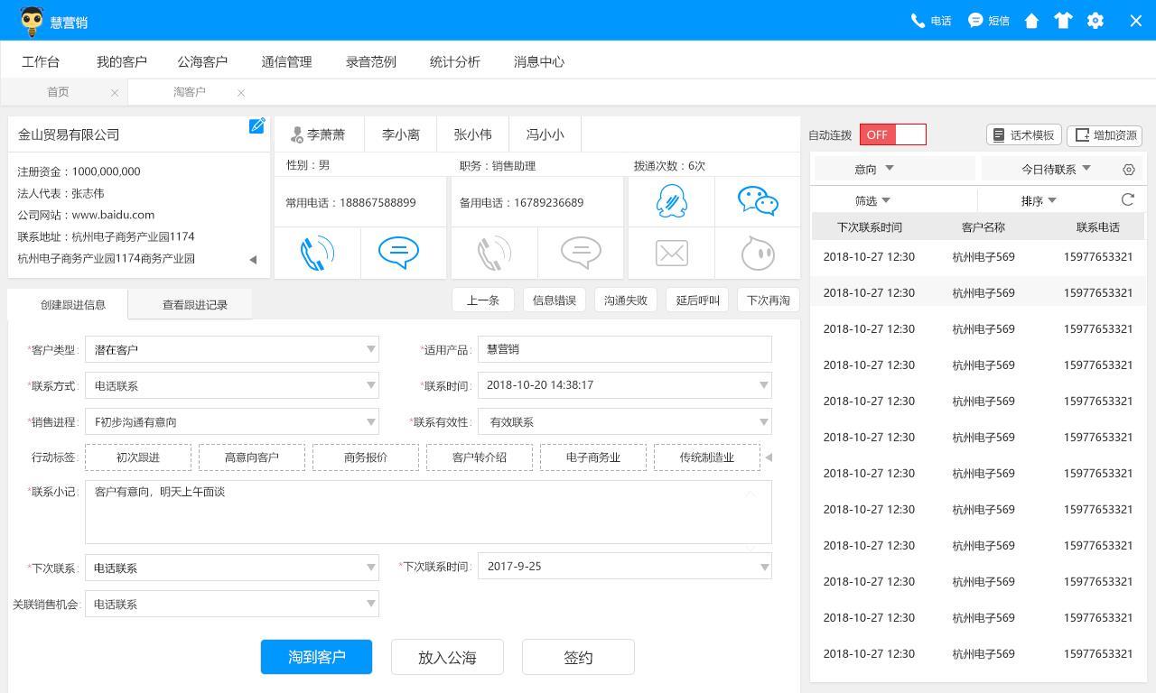 赣州自动电话呼叫中心费用