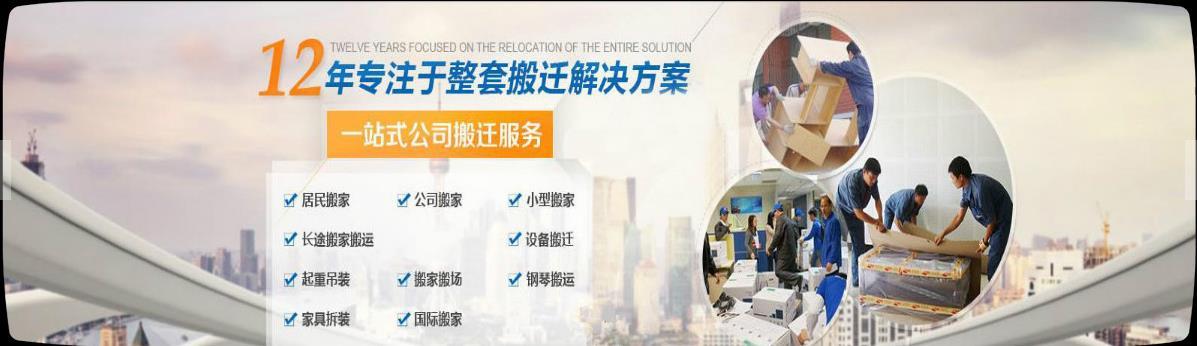 嘉定公兴搬运