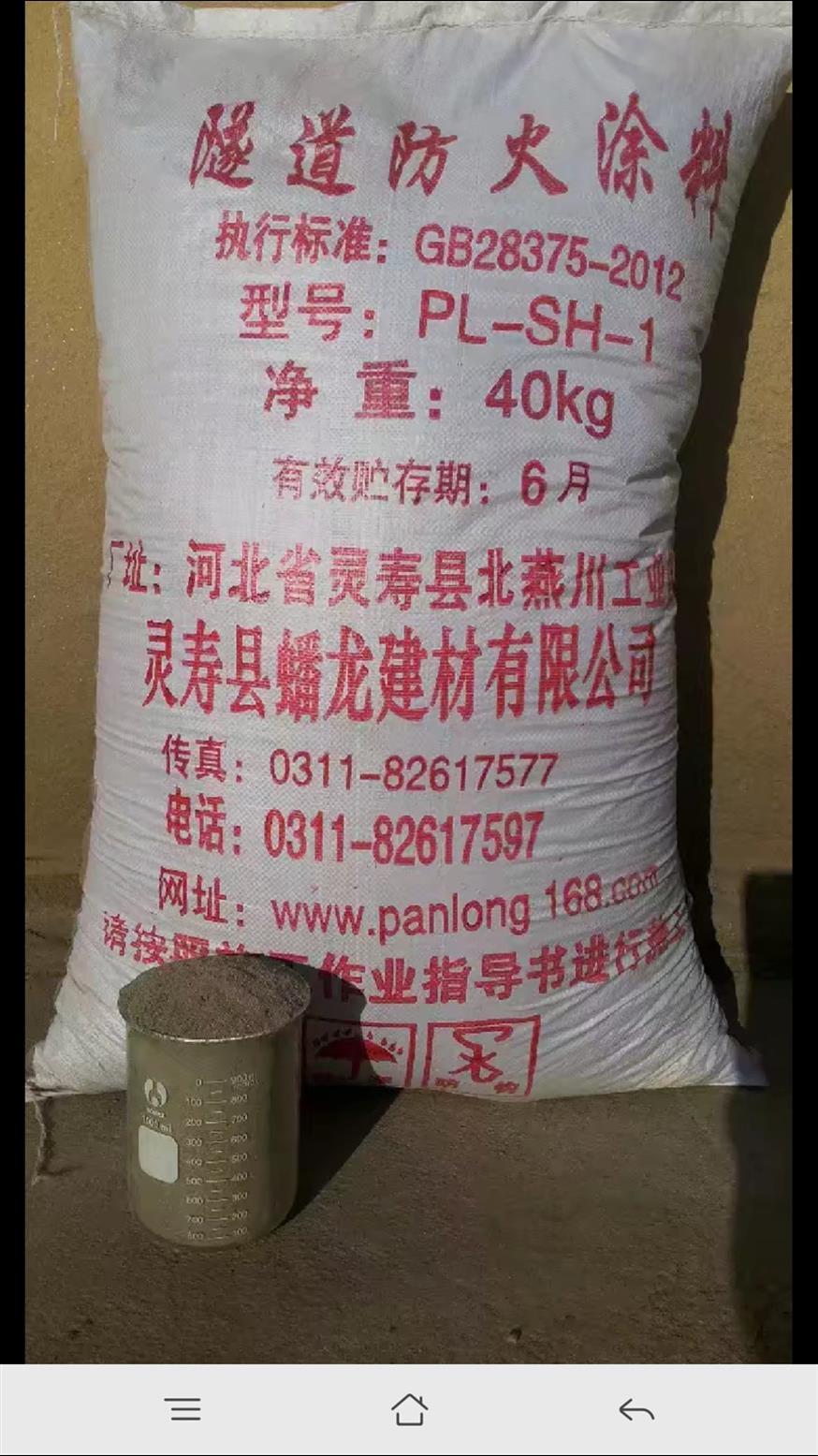 邢台专用隧道防火涂料价格