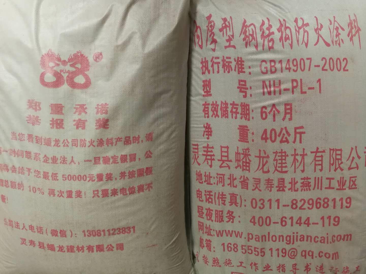 合肥钢结构防火涂料