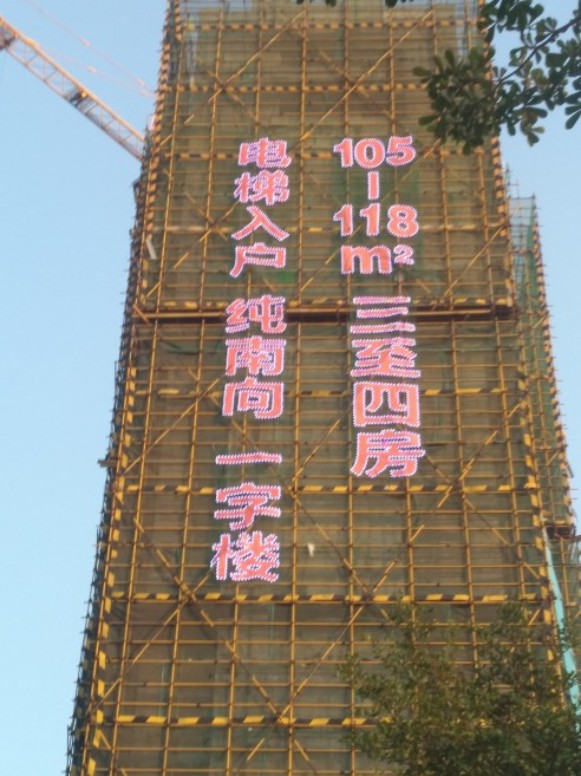 阿坝供应挂网围边字