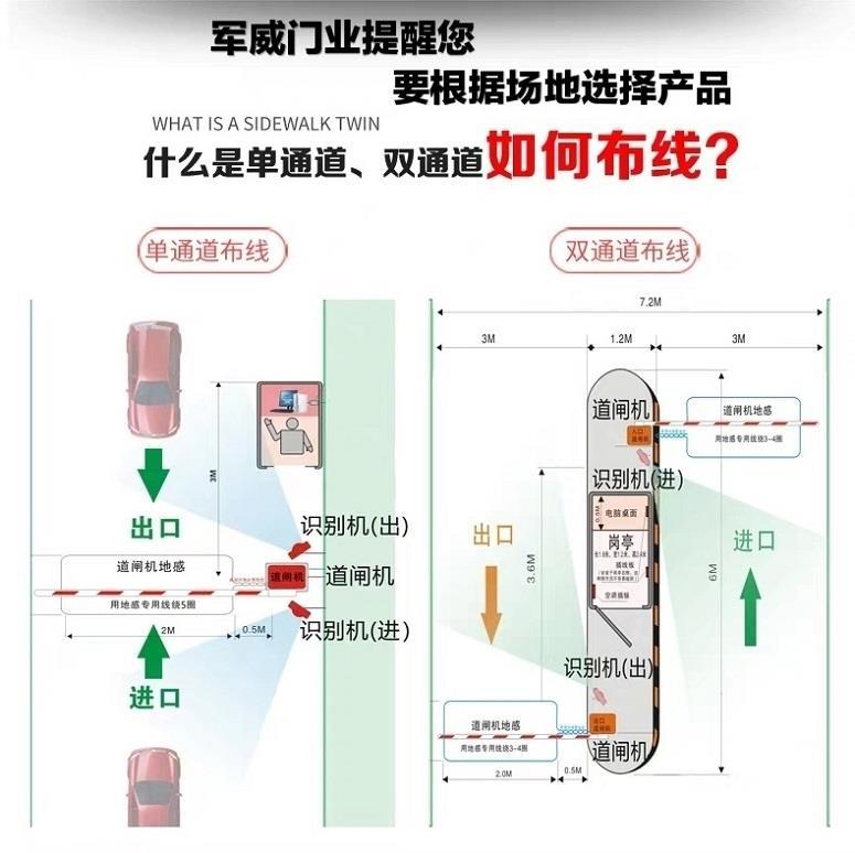泰安车牌识别系统-濮阳军威门业-车牌识别系统生产厂家
