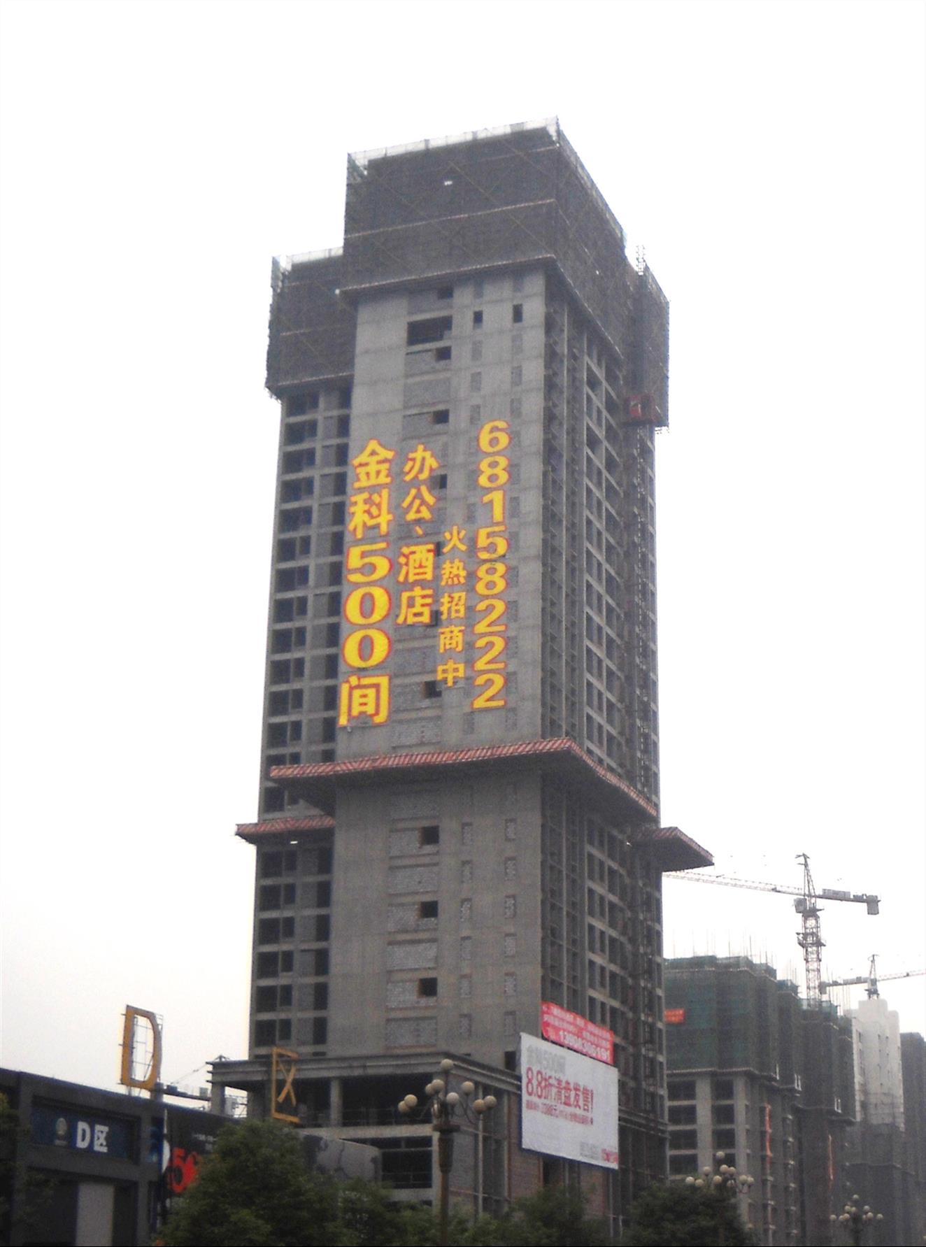 株洲楼体网灯字厂