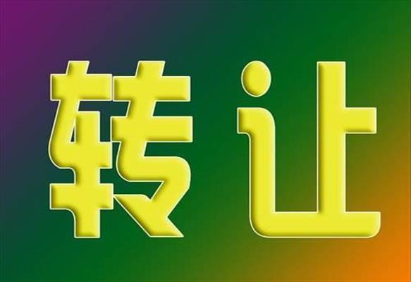 北京丰台区武术培训公司转让