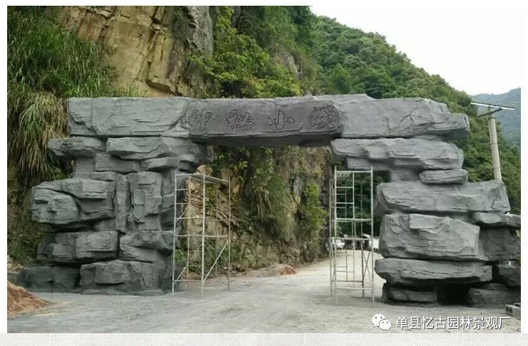 水泥假树大门
