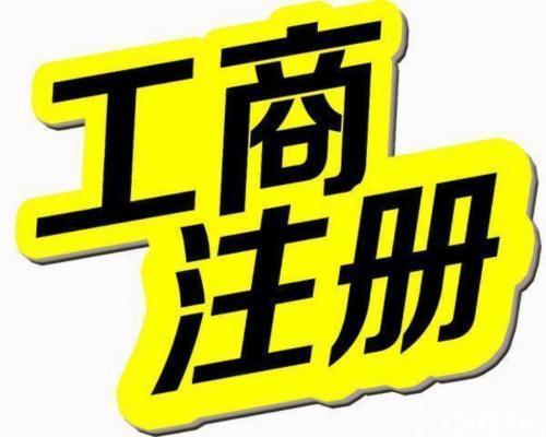 研究院注册价格