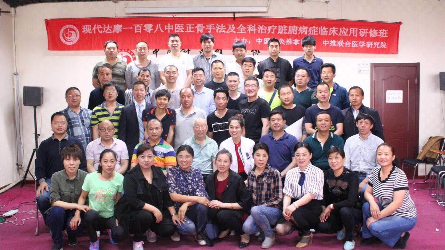 福州达摩正骨培训