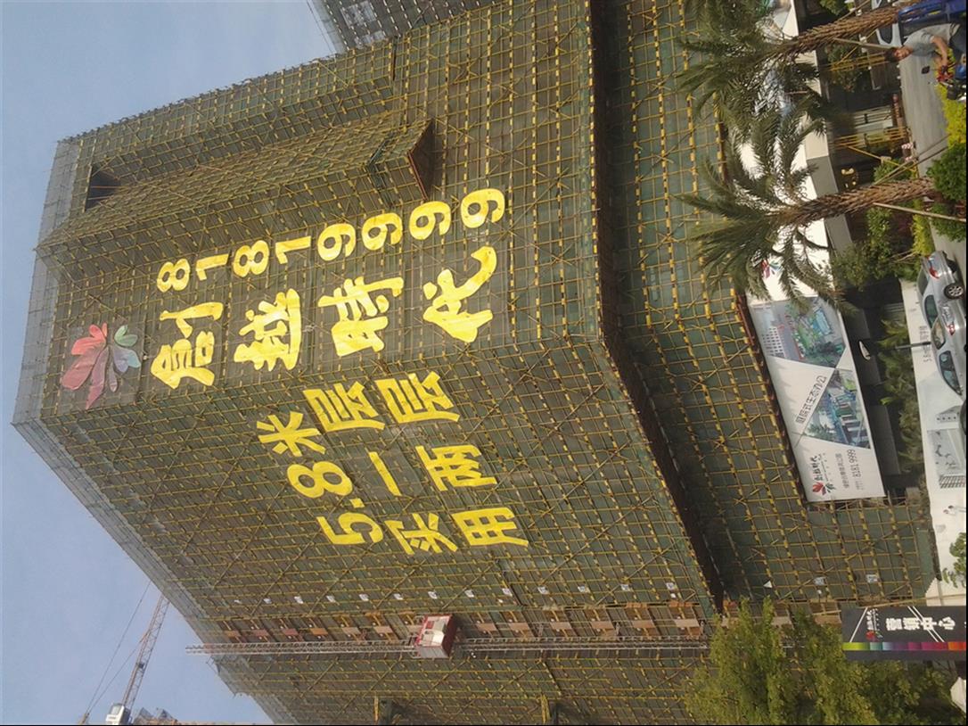 南充专业从事楼盘外墙网灯字制造厂