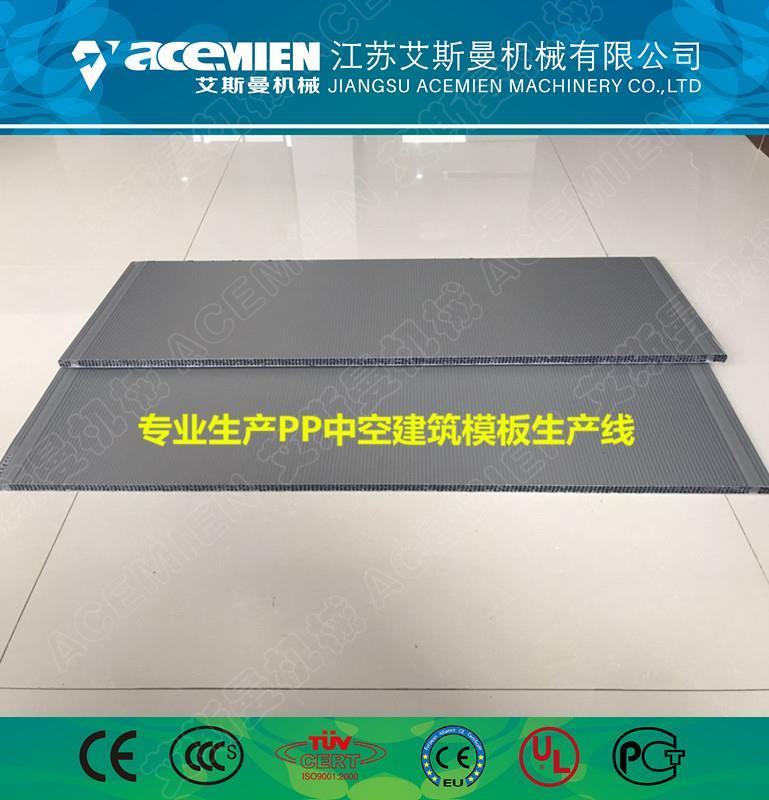 秦皇島塑料中空建筑模板設備出售