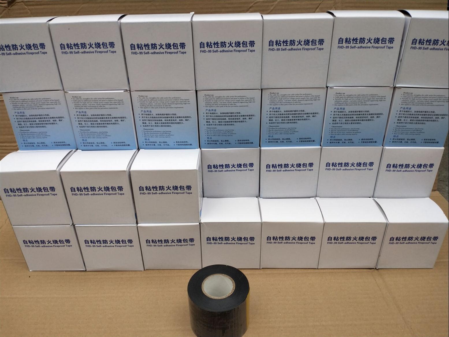 什么是电缆防火胶带生产商