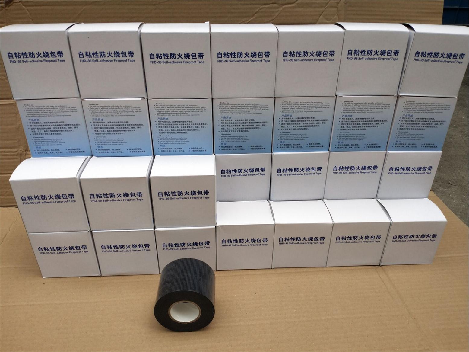 防火胶布电缆防火胶带供应商