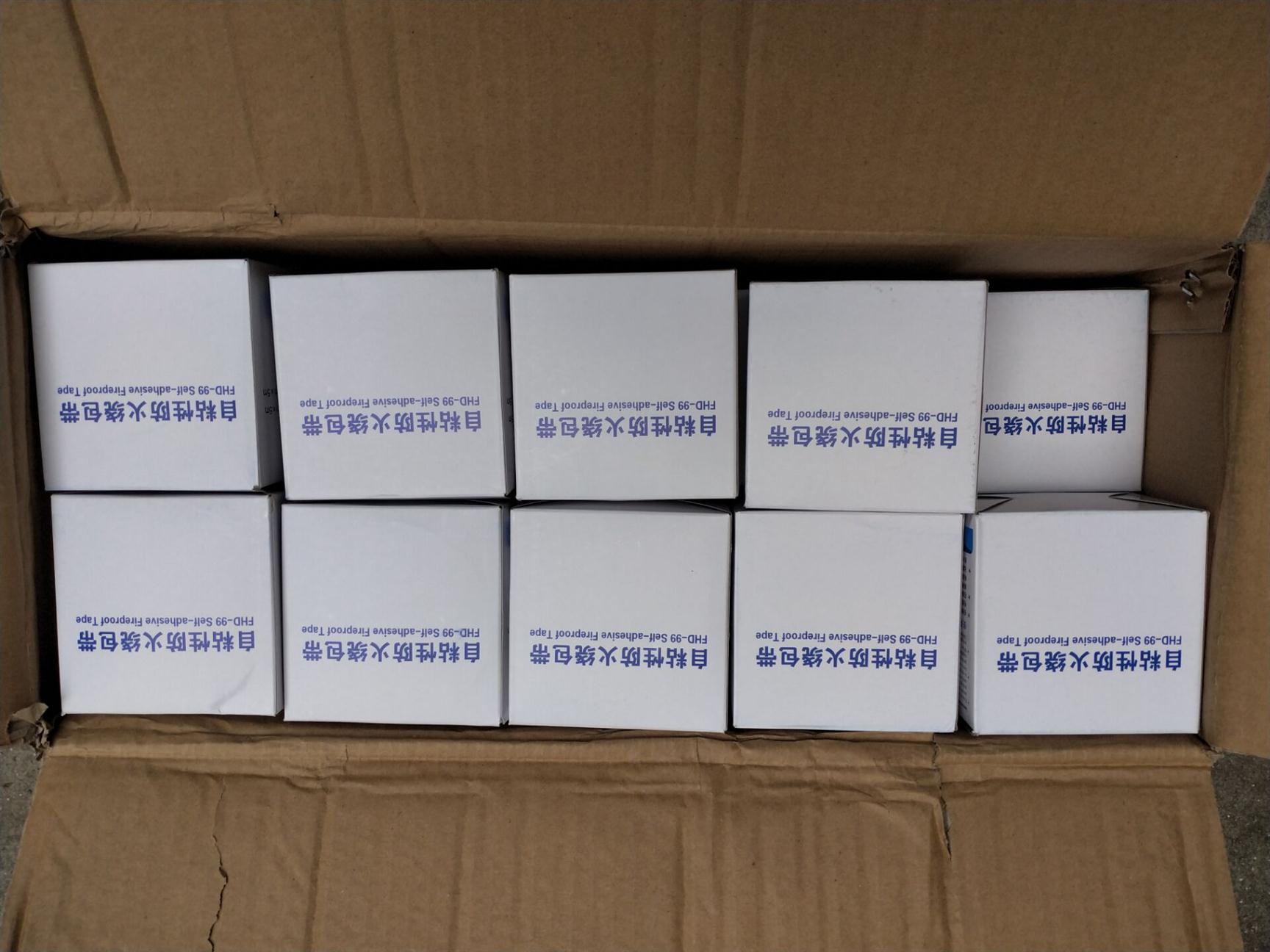 防火胶布电缆防火胶带供应商