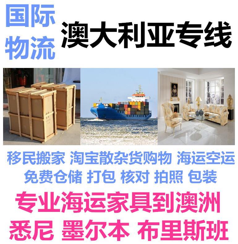 常州集运到澳洲散货集运价格