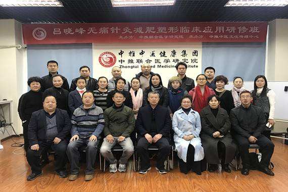 成都解晓丽针灸减肥培训联系方式
