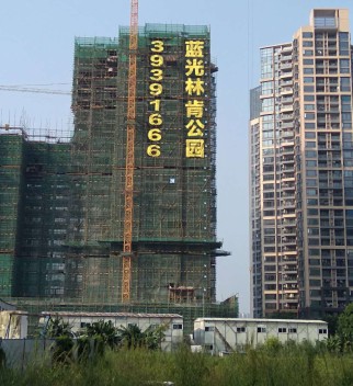 楼盘金色字加工