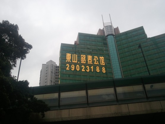 楼盘金色字加工