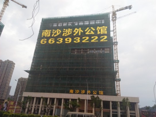 儋州楼盘挂网发光字厂