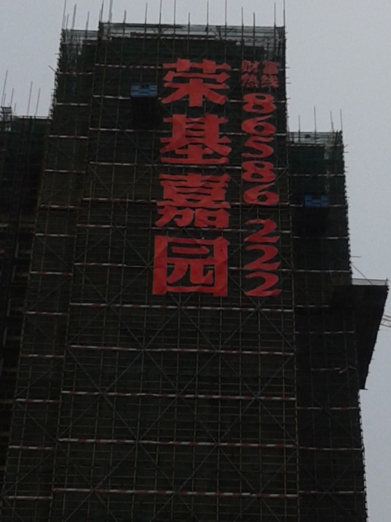浙江楼盘金色字