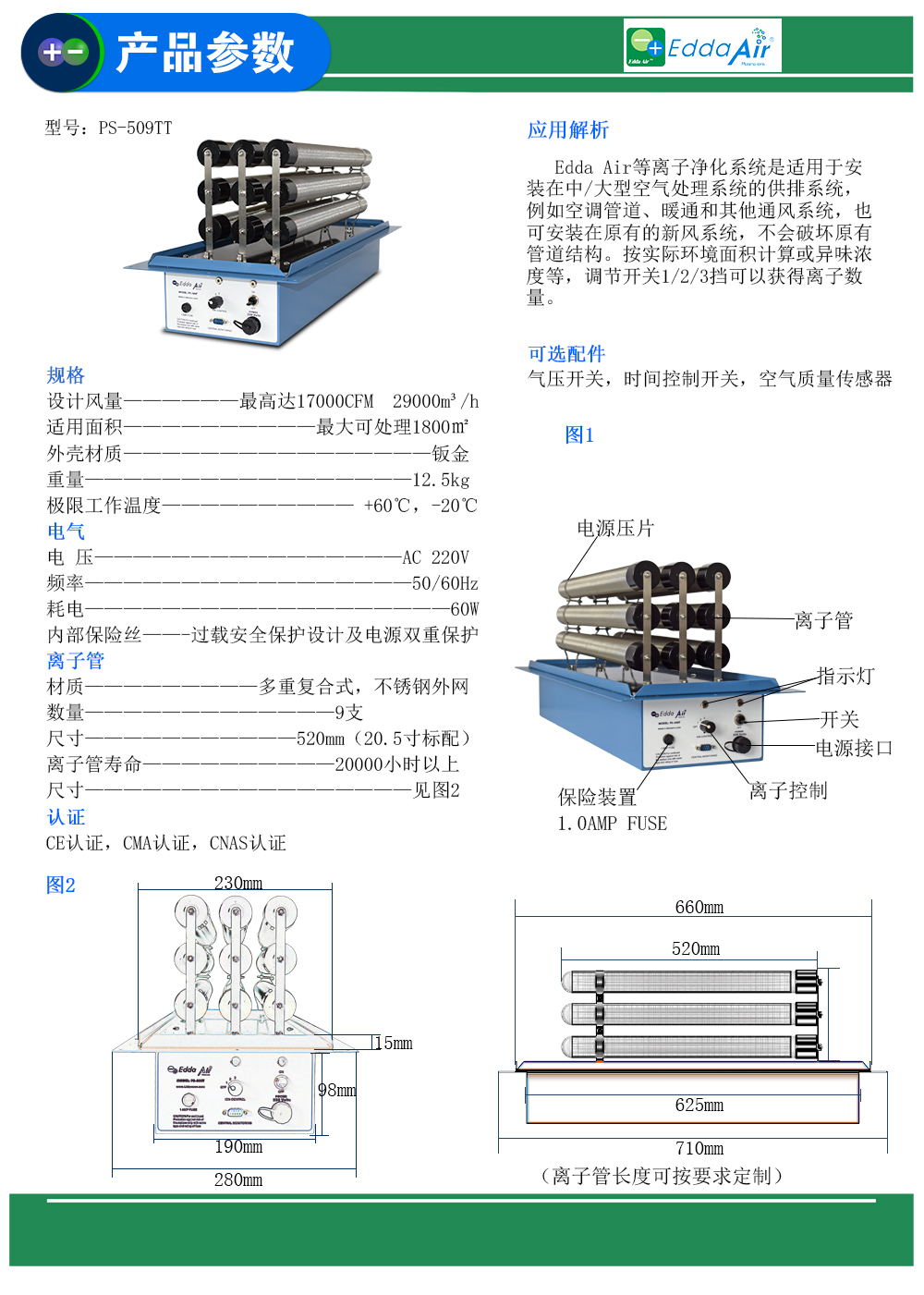 菏泽空气净化系统价格