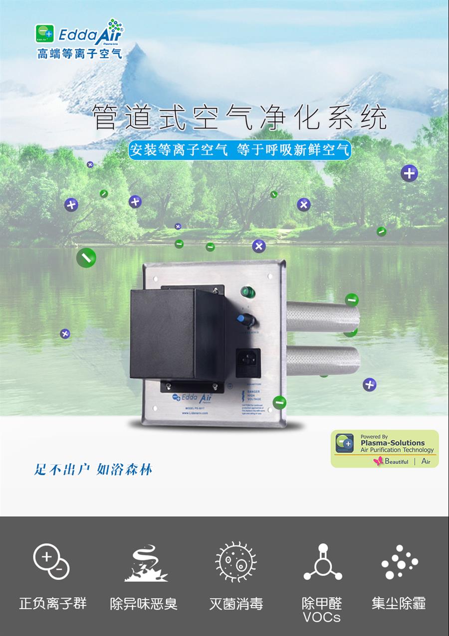 无锡杀菌除臭系统生产厂家